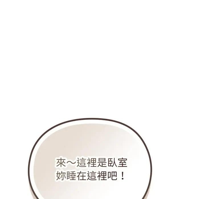 戀上年上的她第34話