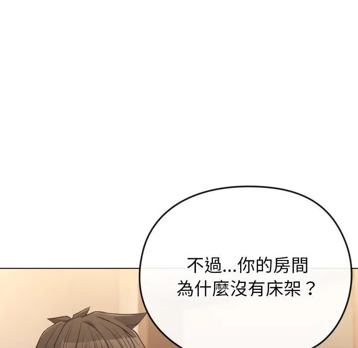 戀上年上的她第34話