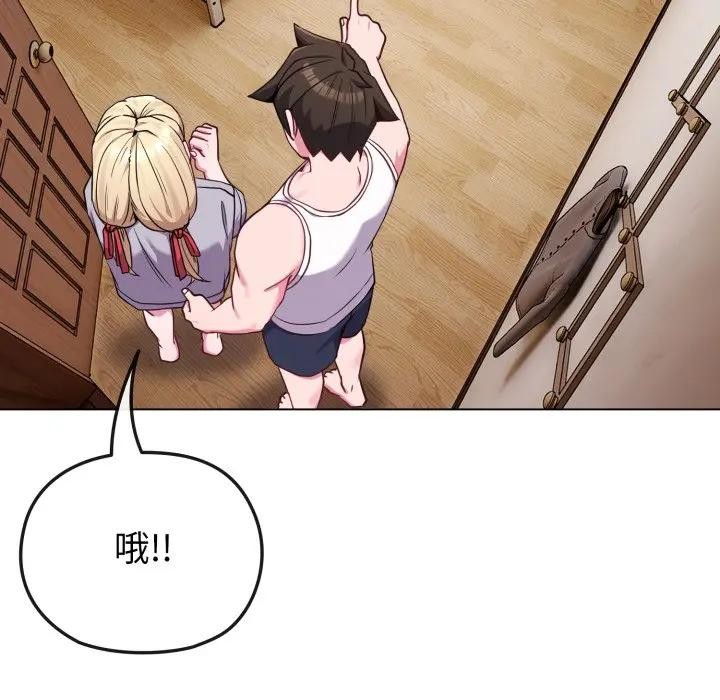 戀上年上的她第34話