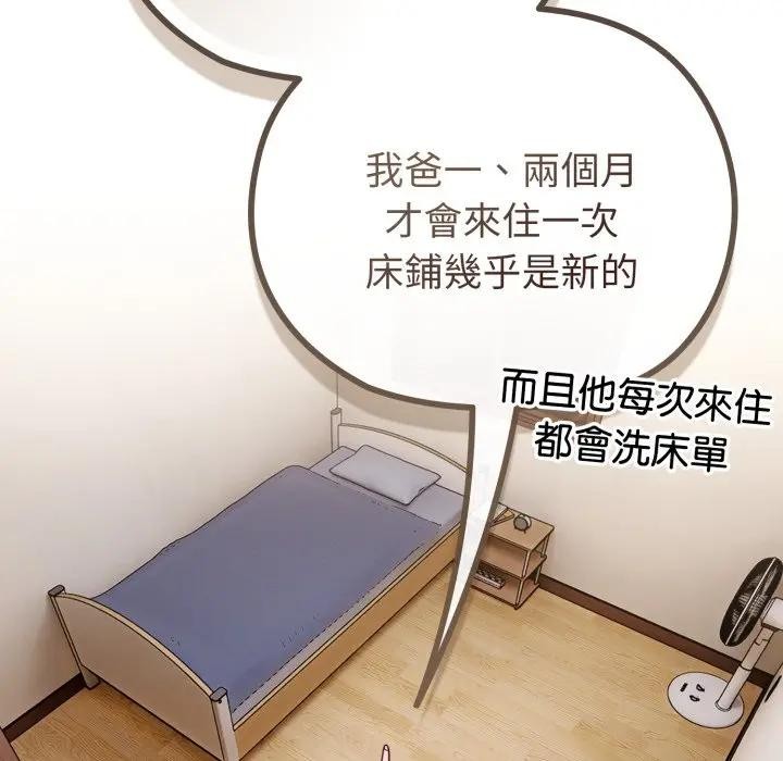 戀上年上的她第34話