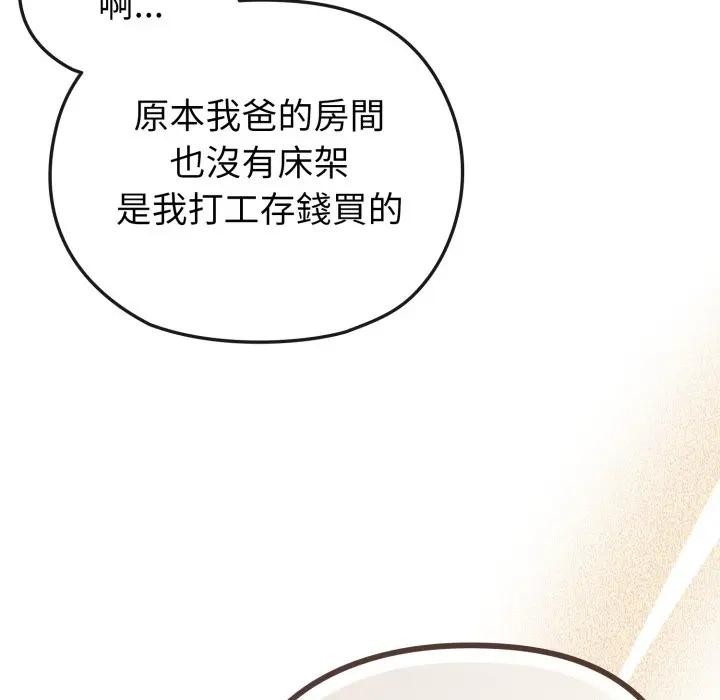 戀上年上的她第34話