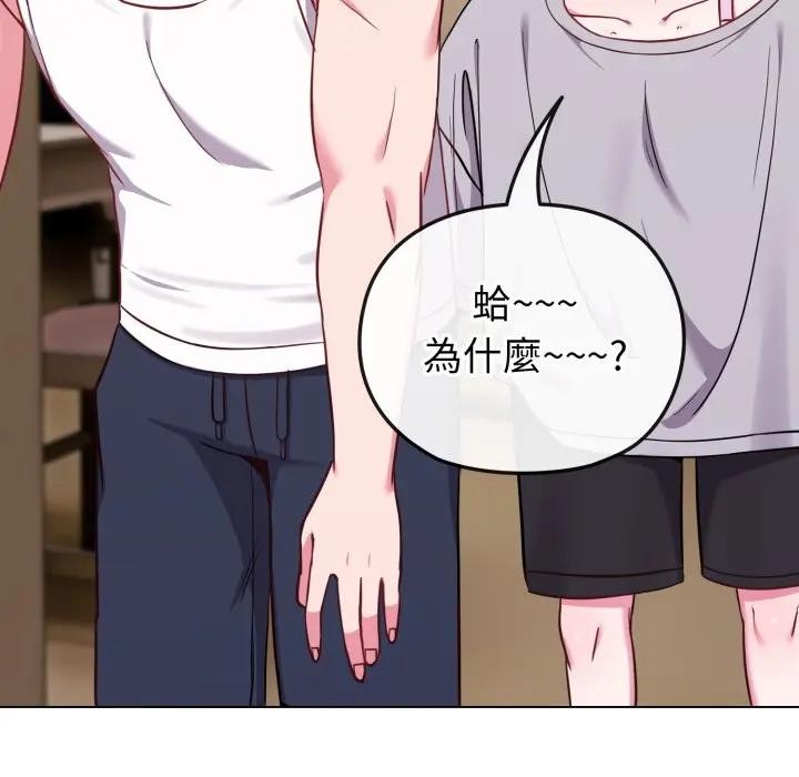 戀上年上的她第34話