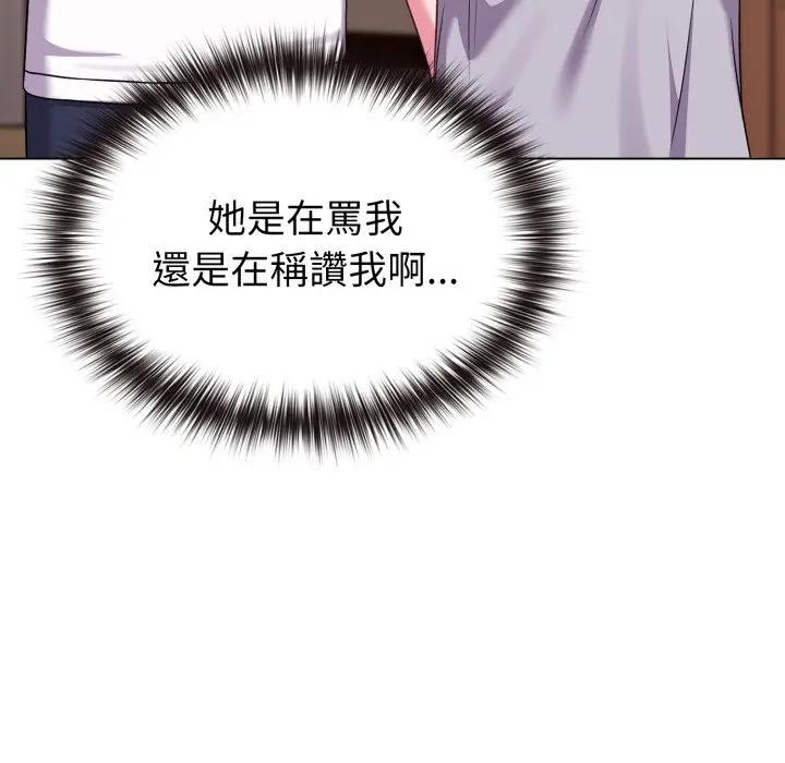 戀上年上的她第34話