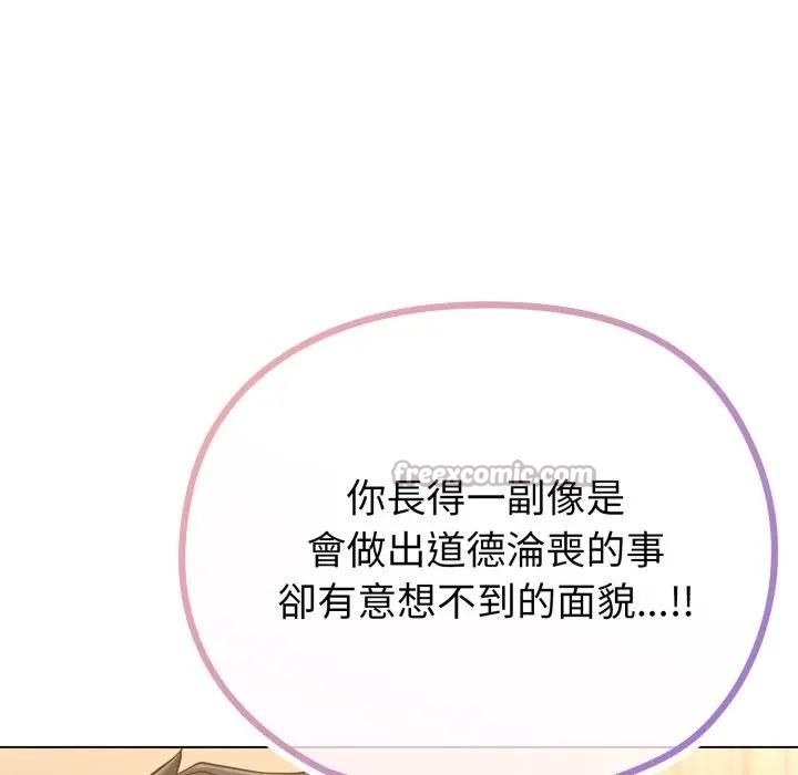 戀上年上的她第34話
