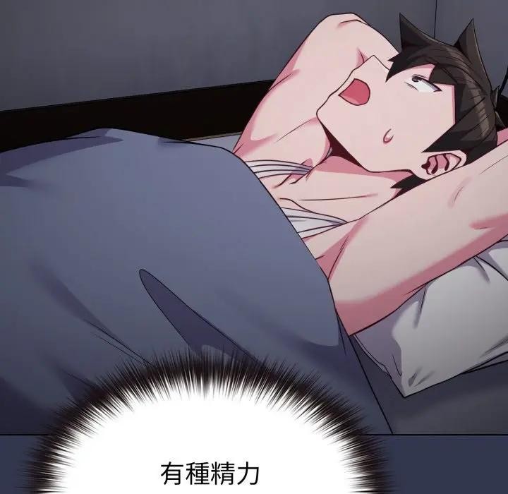 戀上年上的她第34話