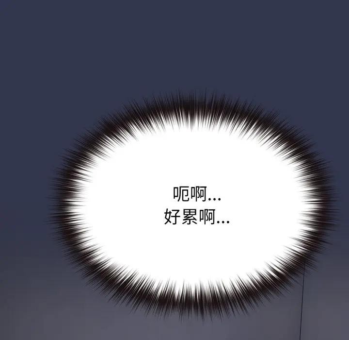 戀上年上的她第34話