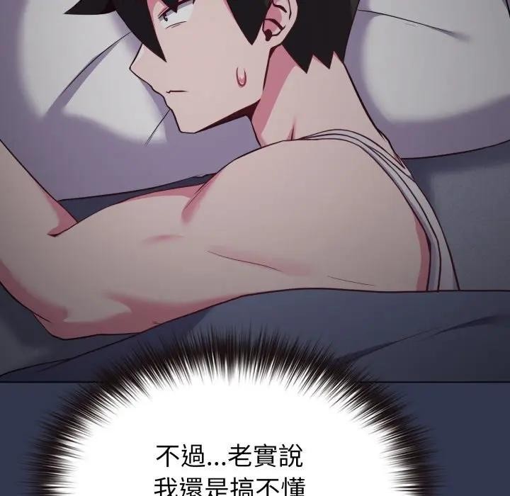 戀上年上的她第34話