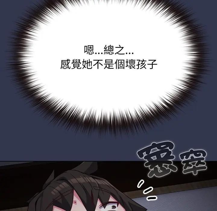 戀上年上的她第34話