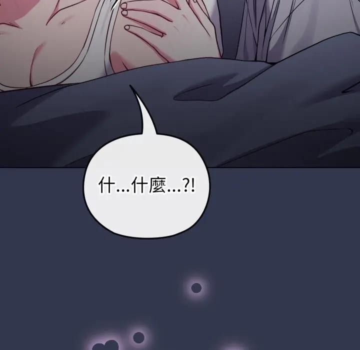 戀上年上的她第34話