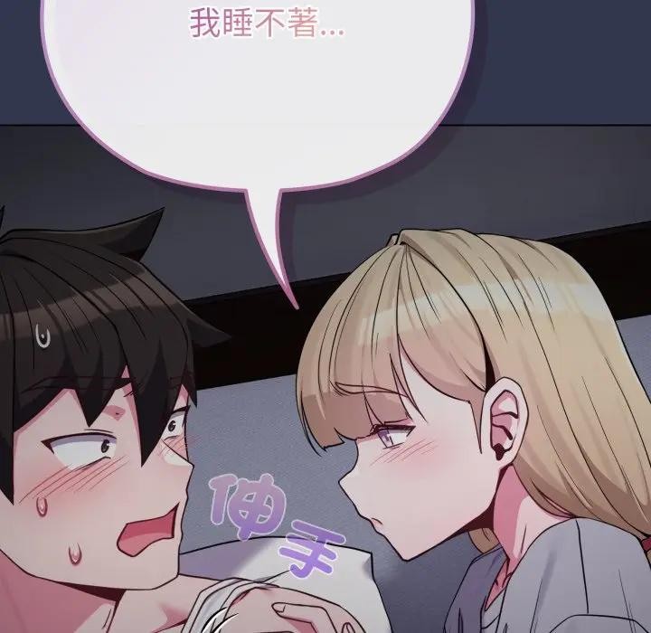 戀上年上的她第34話