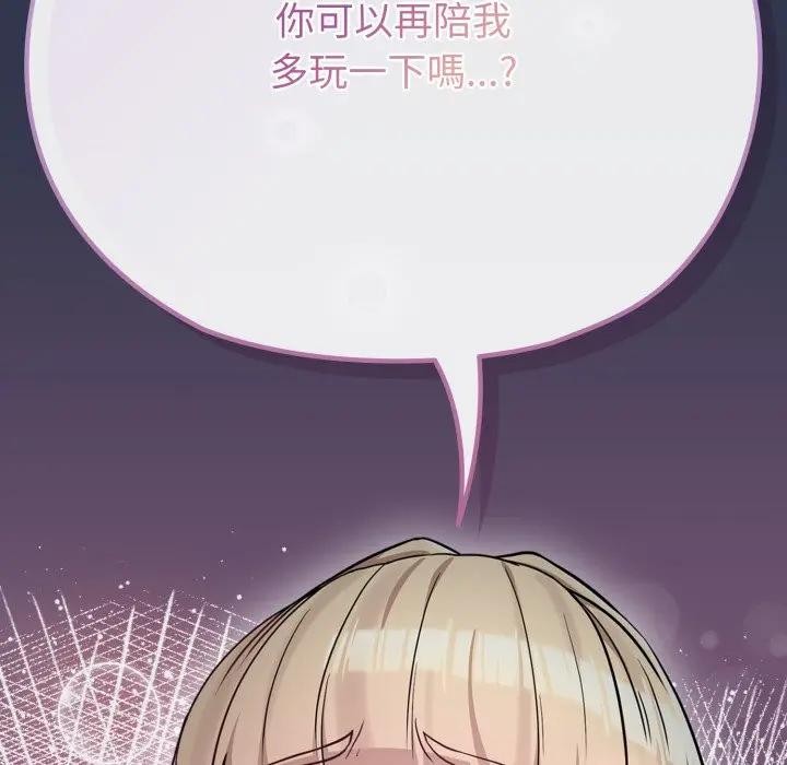 戀上年上的她第34話