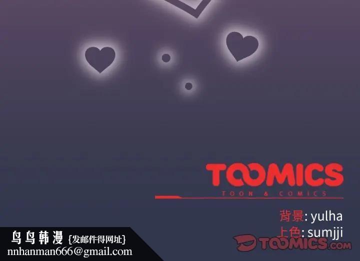 戀上年上的她第34話