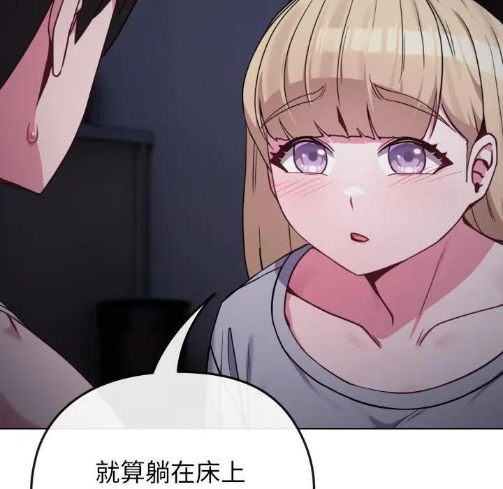 戀上年上的她第35話