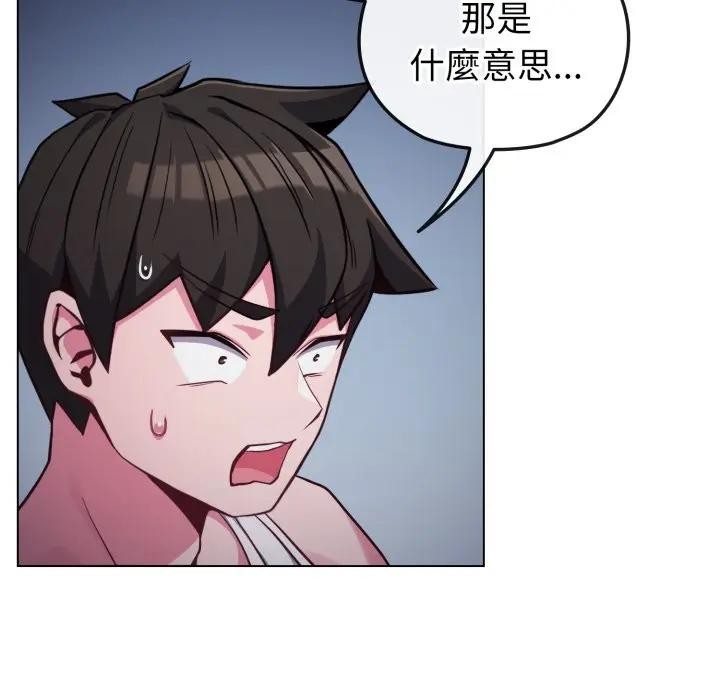 戀上年上的她第35話