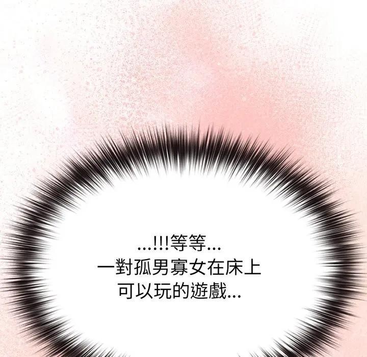 戀上年上的她第35話