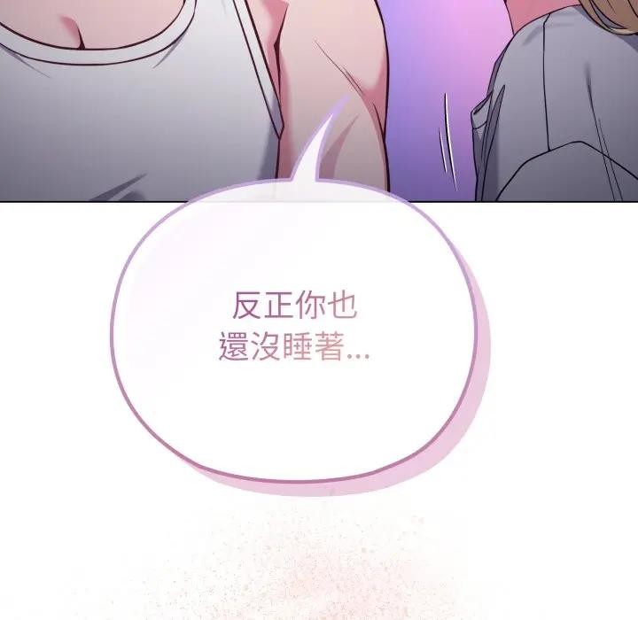 戀上年上的她第35話