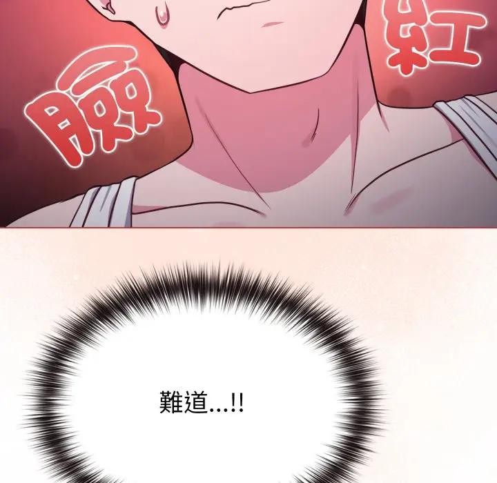 戀上年上的她第35話