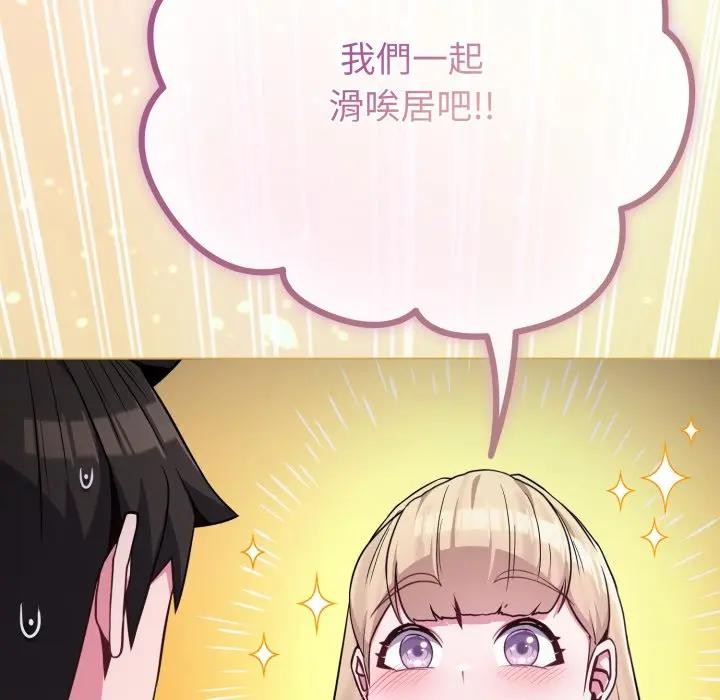 戀上年上的她第35話