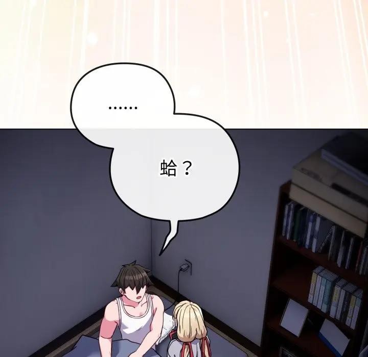 戀上年上的她第35話