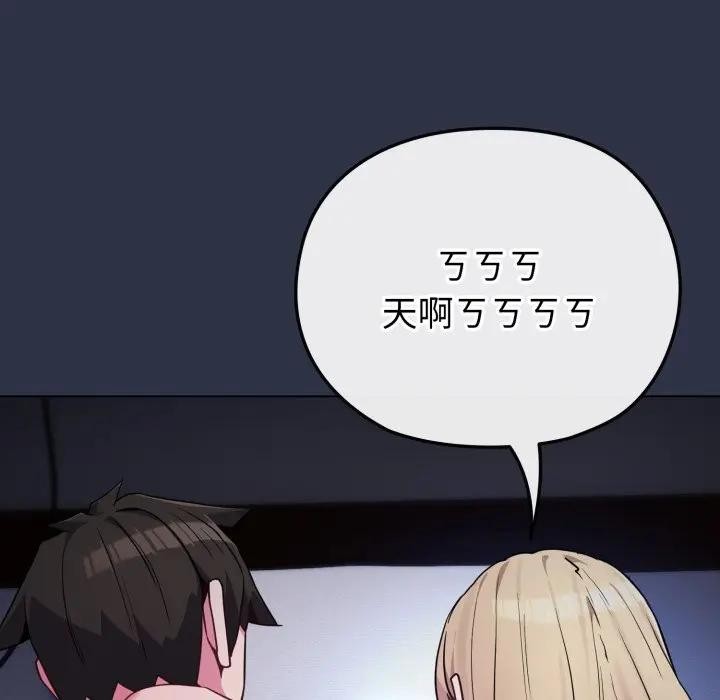 戀上年上的她第35話