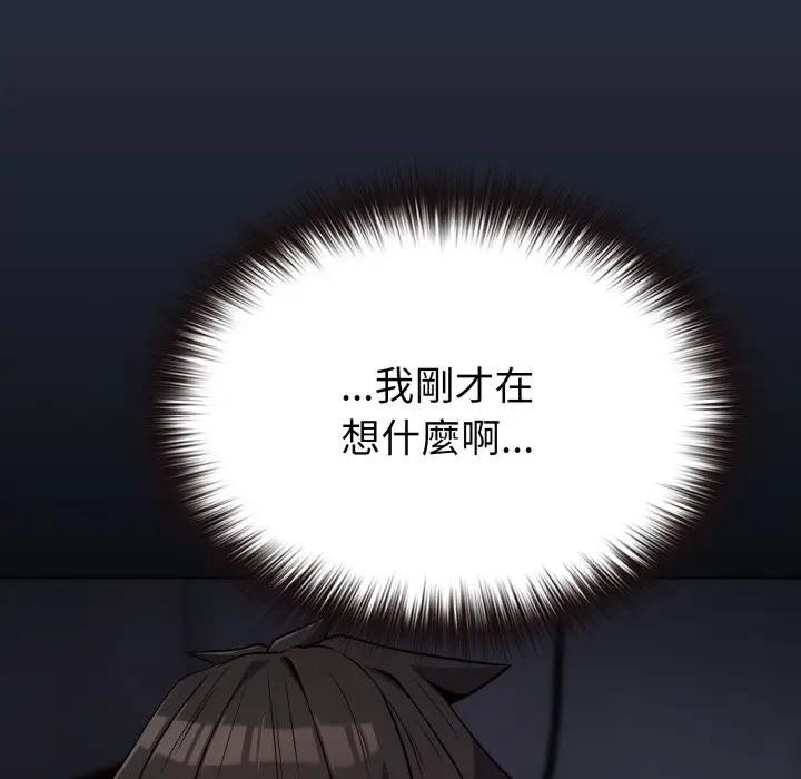 戀上年上的她第35話