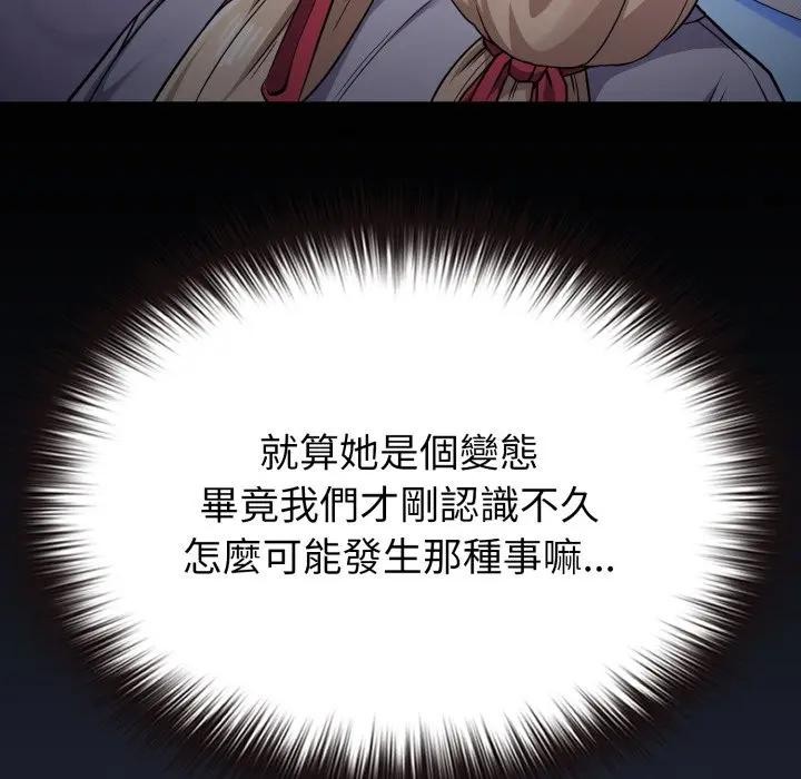 戀上年上的她第35話