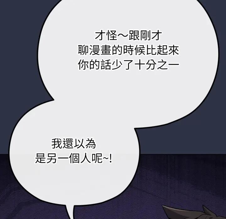 戀上年上的她第35話