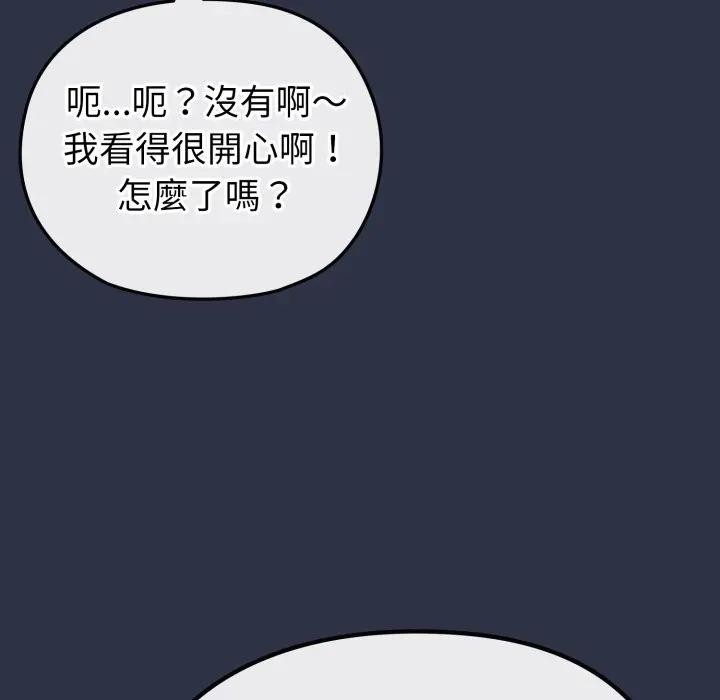 戀上年上的她第35話