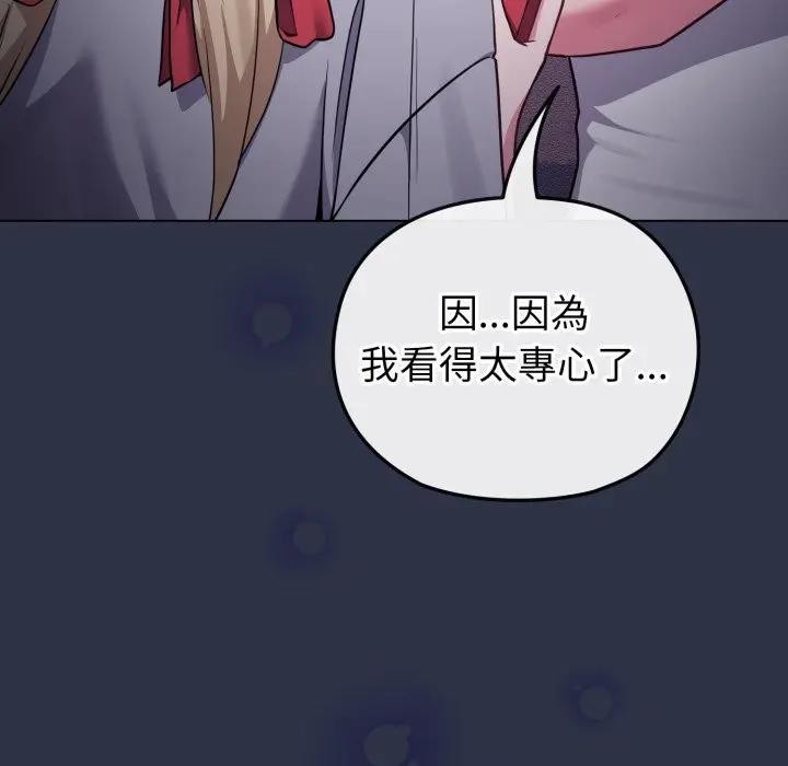 戀上年上的她第35話