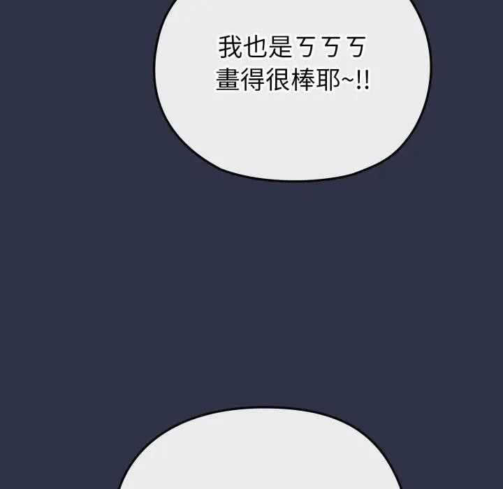 戀上年上的她第35話