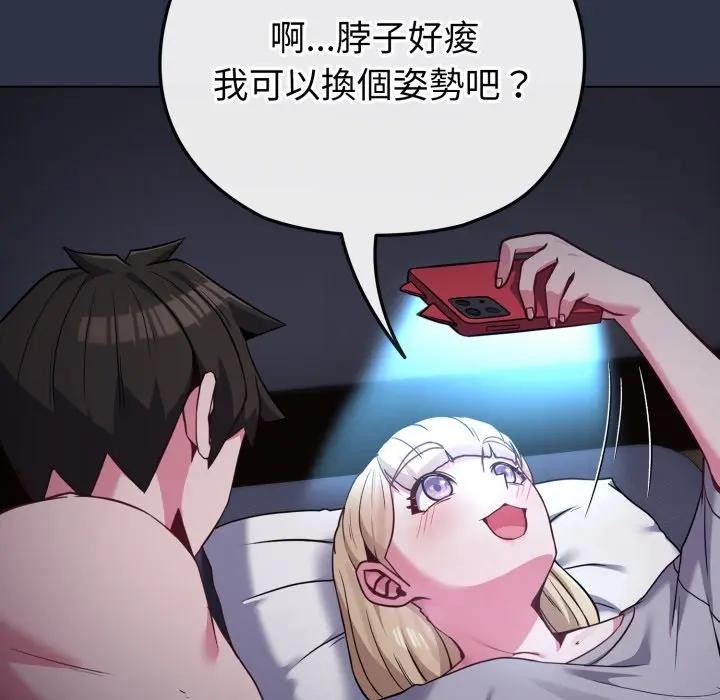 戀上年上的她第35話