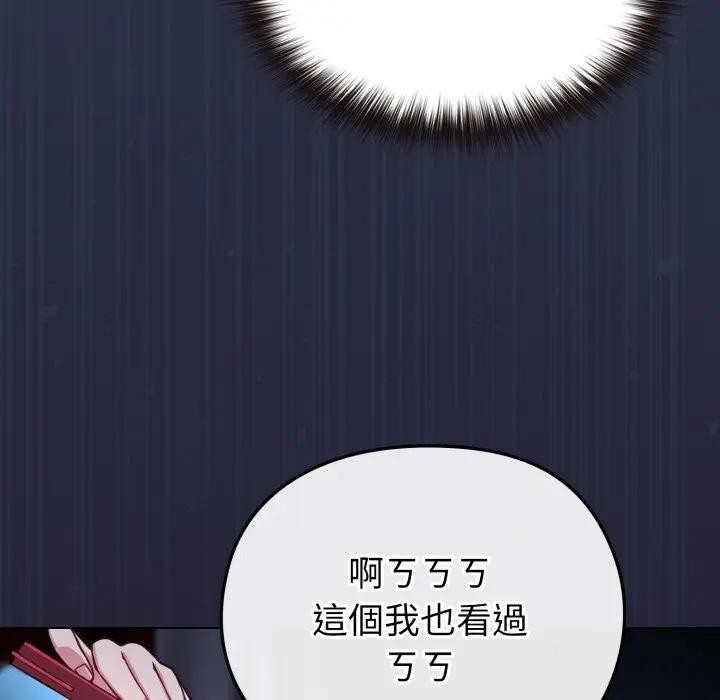 戀上年上的她第35話