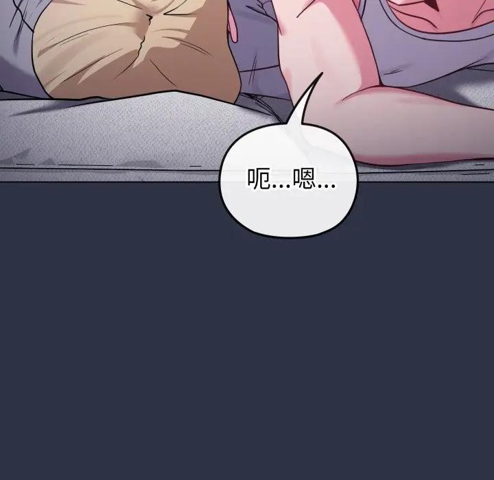 戀上年上的她第35話