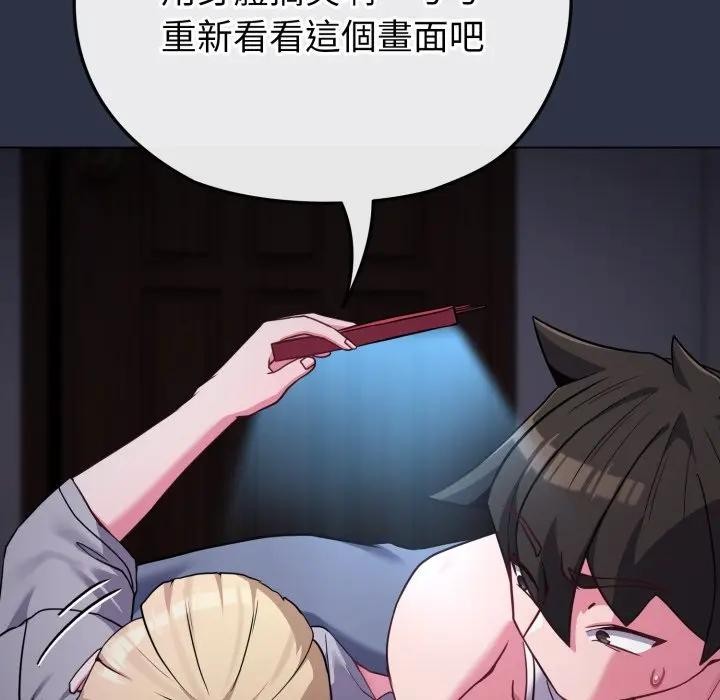 戀上年上的她第35話