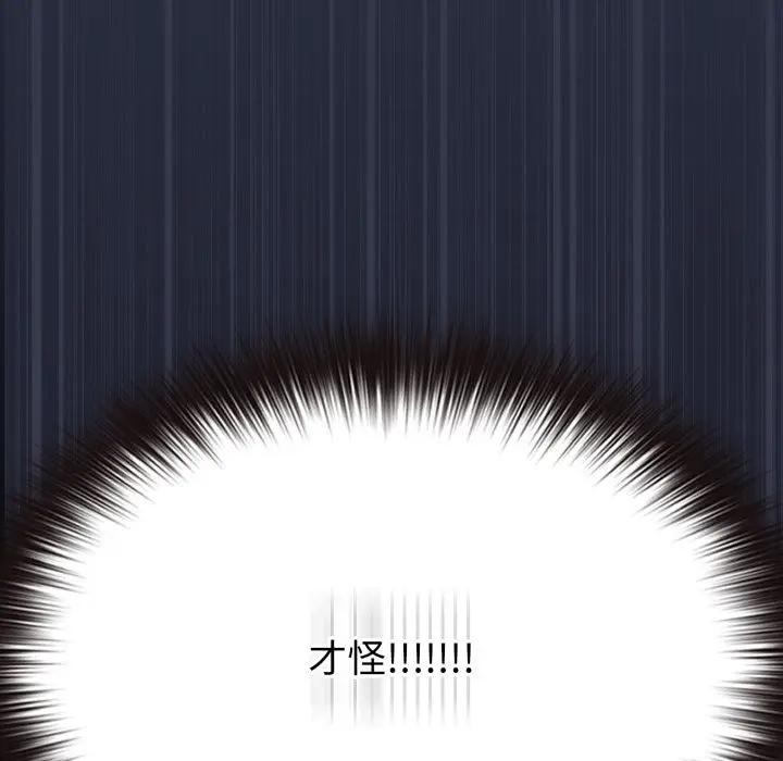 戀上年上的她第35話