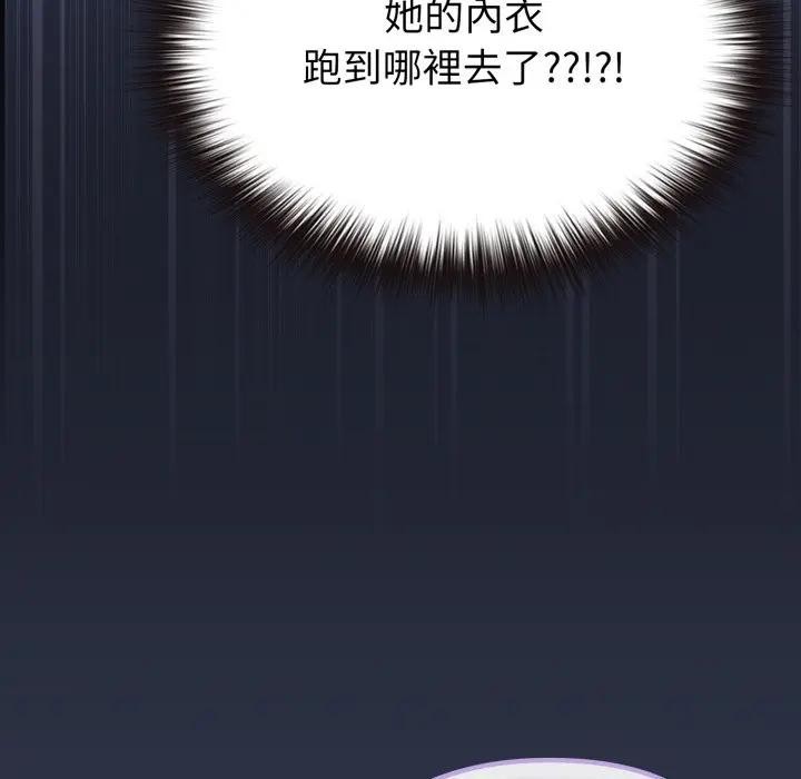 戀上年上的她第35話