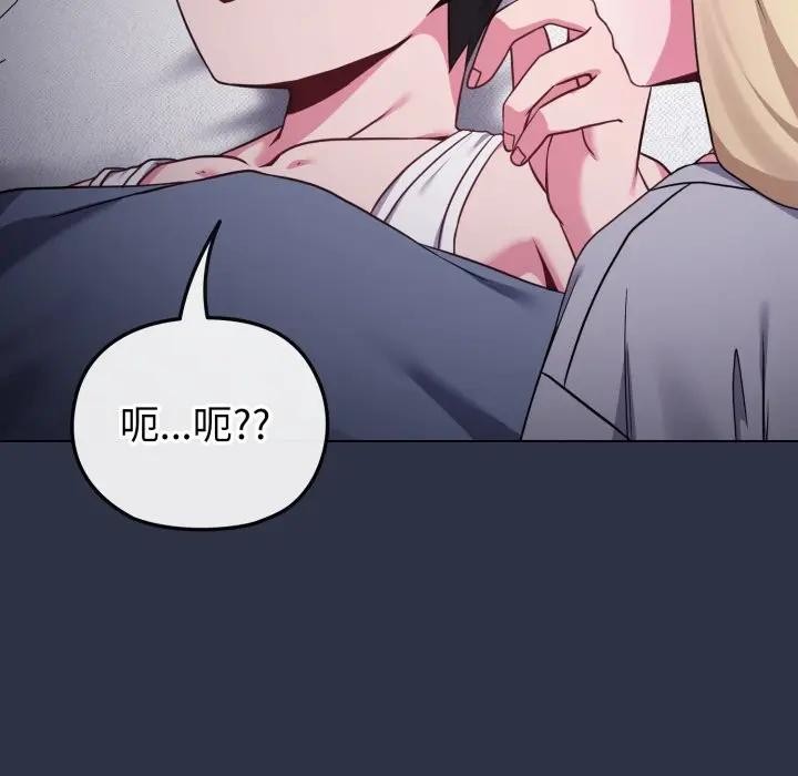 戀上年上的她第35話