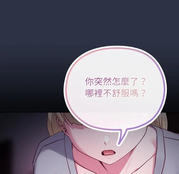 戀上年上的她第35話