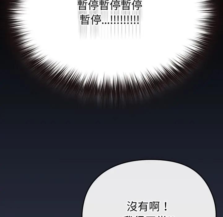 戀上年上的她第35話