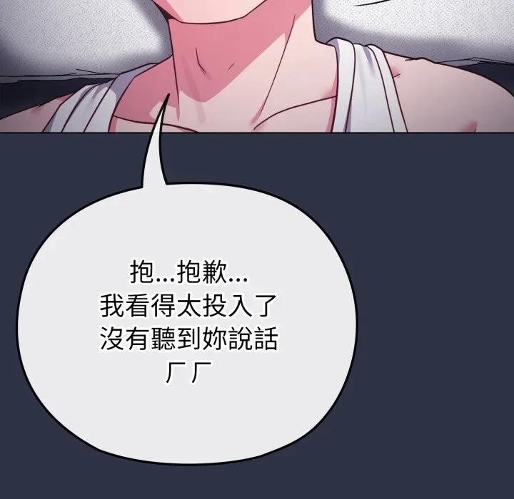 戀上年上的她第35話