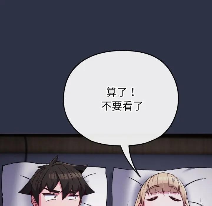 戀上年上的她第35話