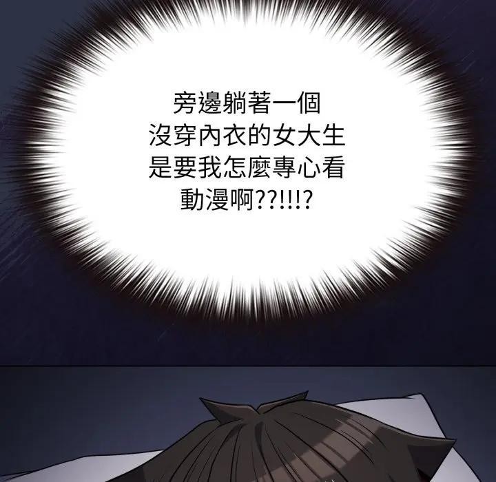 戀上年上的她第35話