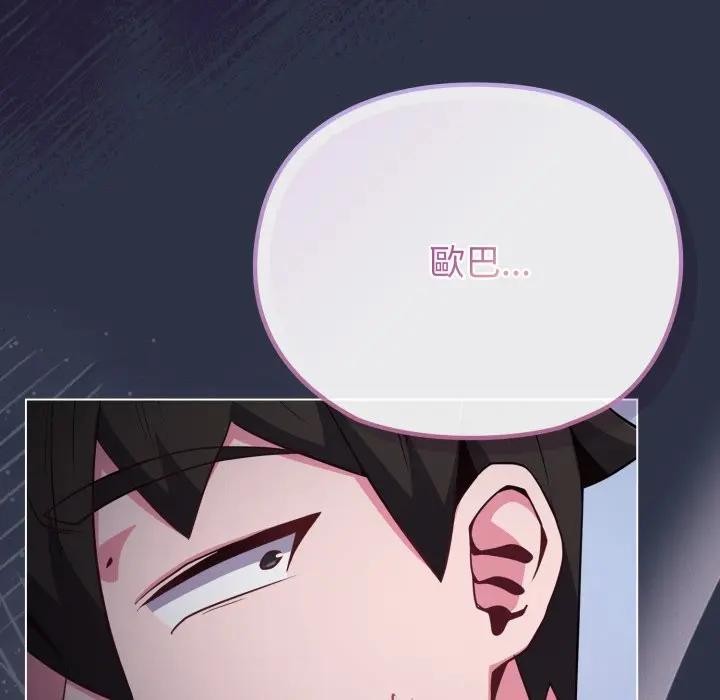 戀上年上的她第35話