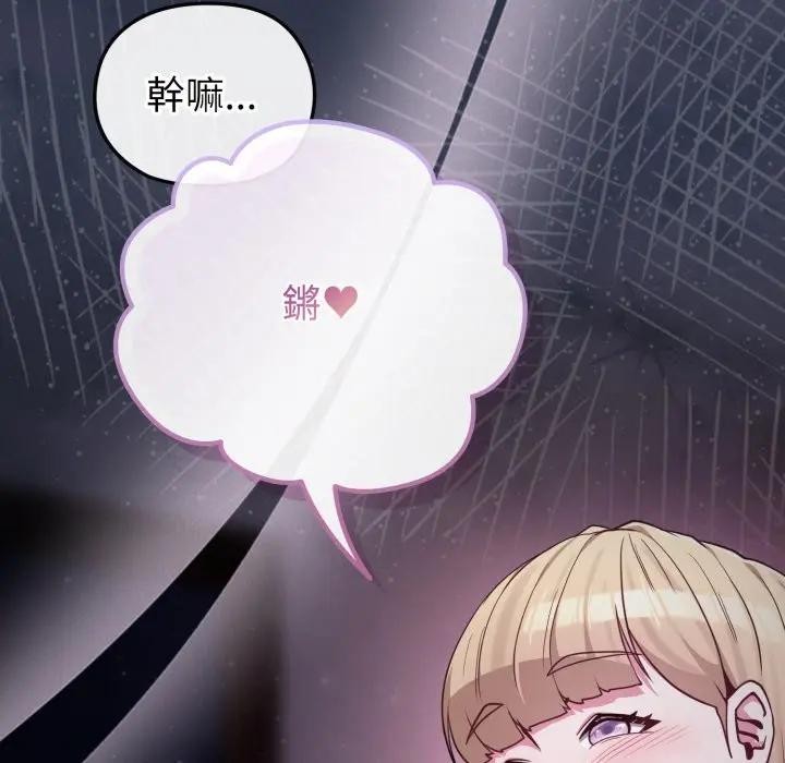 戀上年上的她第35話