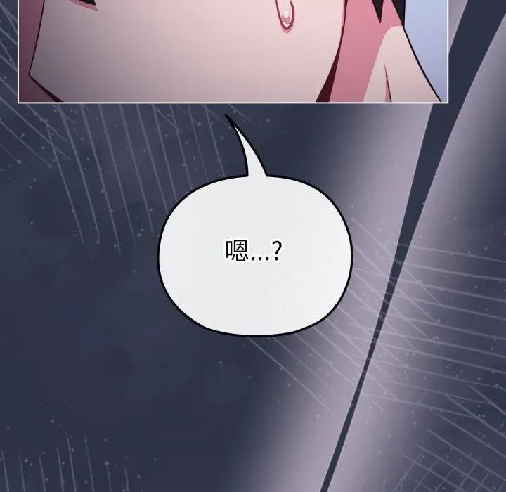 戀上年上的她第35話