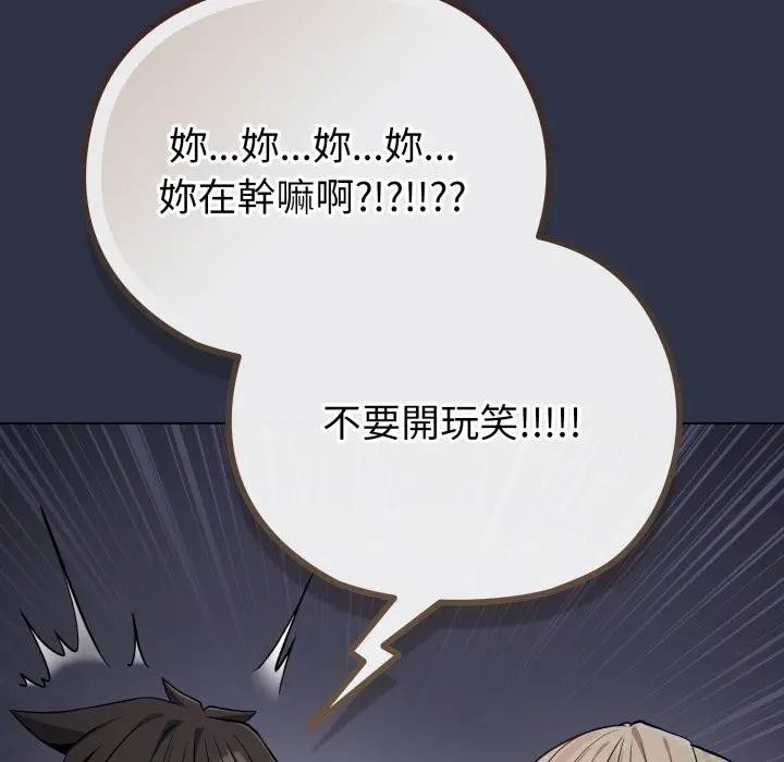 戀上年上的她第35話