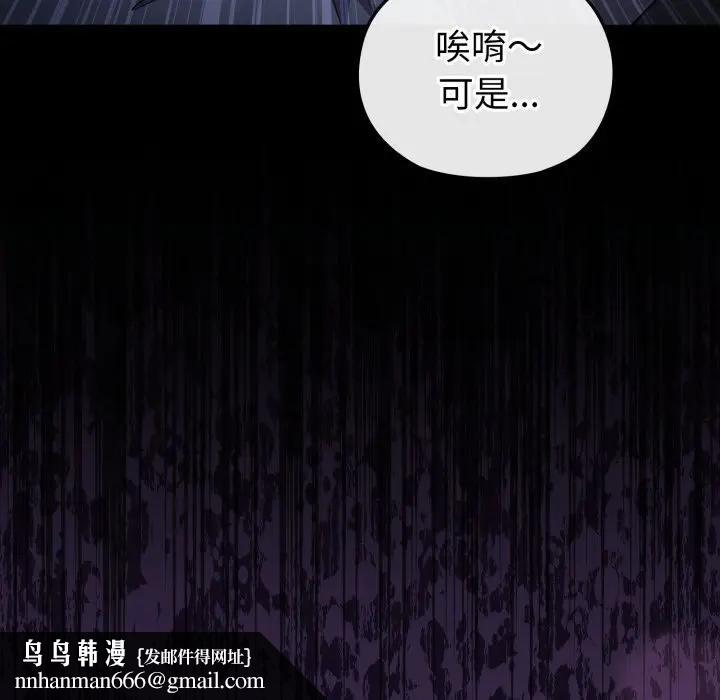 戀上年上的她第35話