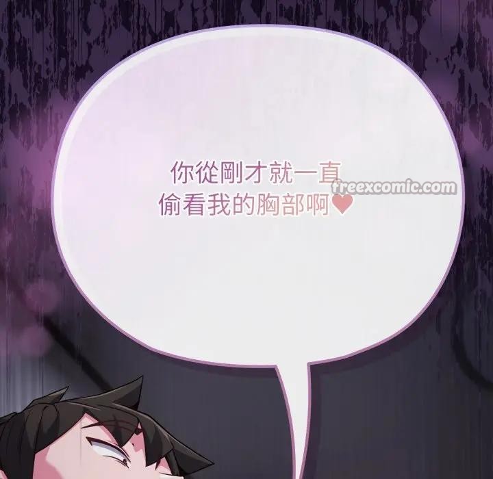 戀上年上的她第35話