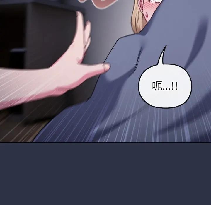 戀上年上的她第35話