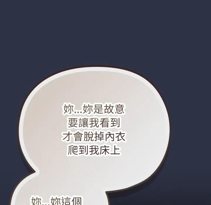 戀上年上的她第35話